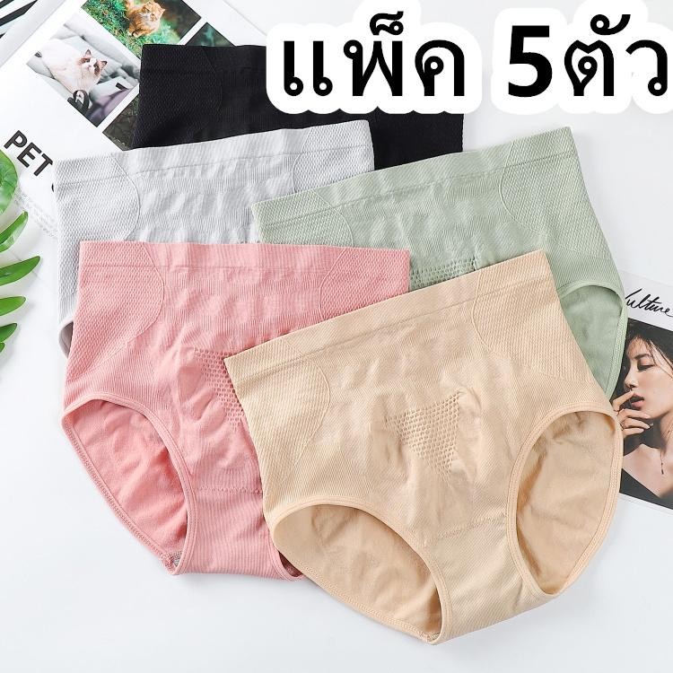 【แพ็ค 5ตัว】 กางเกงในเก็บพุงรุ่น NY002 ​ผ้าทอเอวสูง เก็บพุงจากญี่ปุ่น เนื้อผ้าดี กระชับหน้าท้อง กระชับก้น