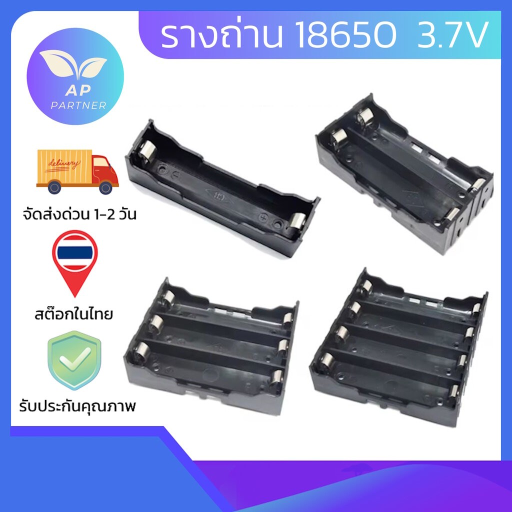 18650 Battery Holder Storage Box 1 2 3 4 Slot Battery With Wire รางถ่าน ที่ใสถ่าน แบบแยกอิสระ จัดส่งจากไทย ส่งไวมาก
