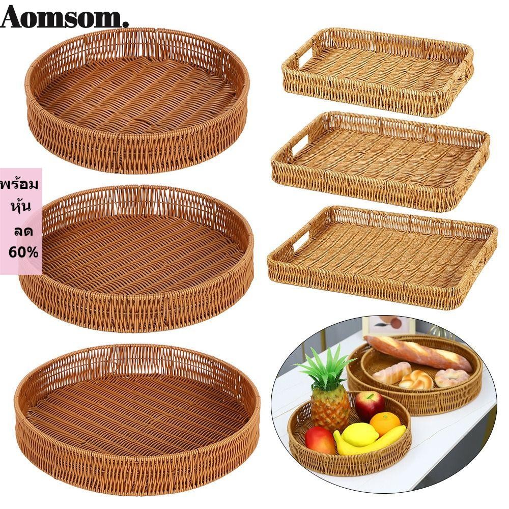 ออมโซม 1ชิ้นถาดเก็บ,ทรงกลมสี่เหลี่ยมผืนผ้าอาหารเช้าขนมปังอาหารตะกร้าหวายทอมือ,จานอาหารผลไม้ผักเค้กหวายพลาสติกด้ายหวายตะกร้า