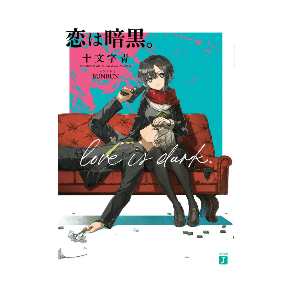 นายอินทร์ หนังสือ รักดำมืด เล่ม 1 (LN)