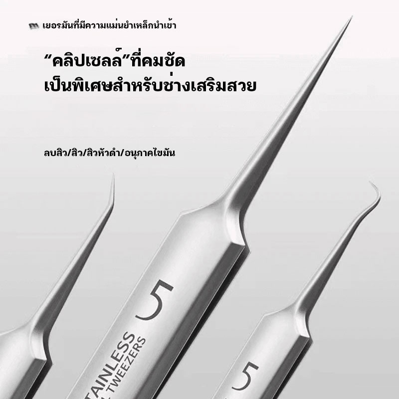 คีมหนีบสิว ที่กดสิว ที่ดึงสิวเสี้ยน กำจัดสิวเสี้ยน คีมดึงหัวสิว อุปกรณ์คีบสิวกดสิว ที่หนีบสิว แหนบดึงสิวเสี้ยน - รูปที่ 3