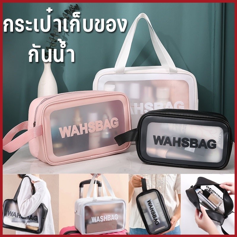กระเป๋าแต่งหน้า กระเป๋าเครื่องสำอาง pvc โปร่งใส กระเป๋าเครื่องสำอางเดินทาง กระเป๋าอเนกประสงค์ กันน้ำ กระเป๋าเก็บเครื่อง