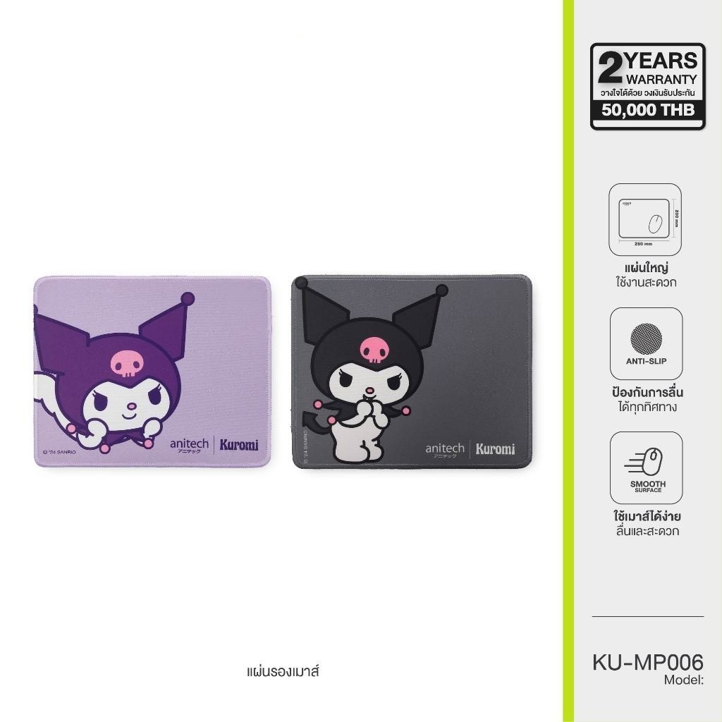 ANITECH X SANRIO KU-MP006 MOUSE PAD แผ่นรองเมาส์ ซานริโอ