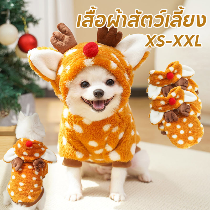 เสื้อผ้าสัตว์เลี้ยง XS-XXLเสื้อคริสต์มาสสุนัข เสื้อคริสต์มาสแมว เสื้อมีหมวกสัตว์เลี้ยง