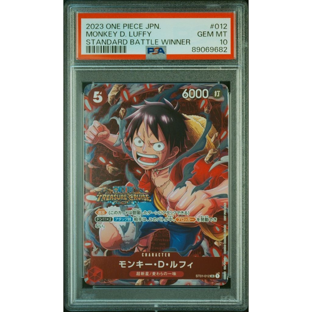 ONE PIECE Monkey D Luffy SR [ST01-012] (Standard Battle Trophy) Trading Cards 23000406 Used 23000406