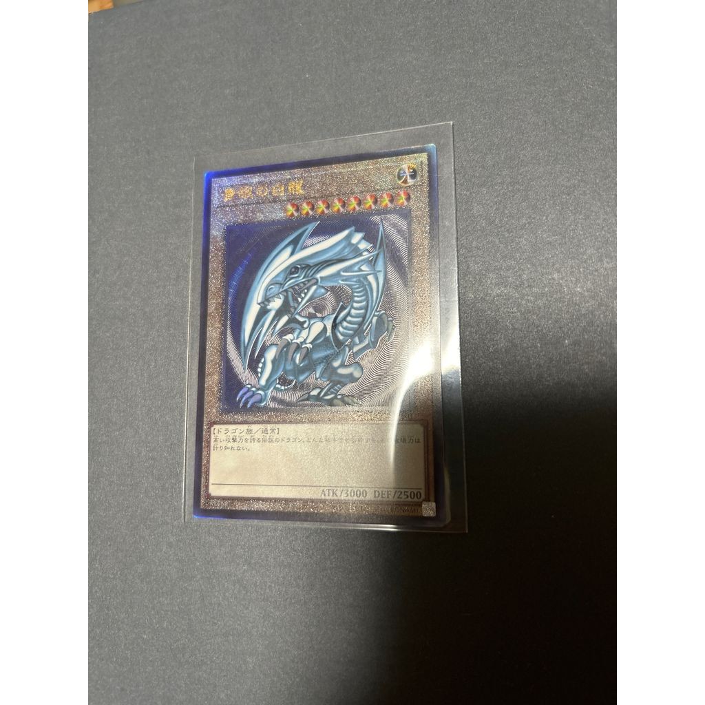 YU-GI-OH Blue-Eyes White Dragon UL [QCCP-JP001](UARTER CENTURY CHRONICLE side:PRIDE) Trading Cards 2