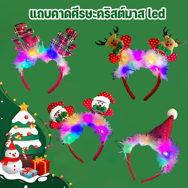 แถบคาดศีรษะคริสต์มาสled Elk ซานตาคลอสคาดศีรษะ ของตกแต่งคริสต์มาส ปาร์ตี้คริสต์มาส เรืองแสง เครื่องประดับ