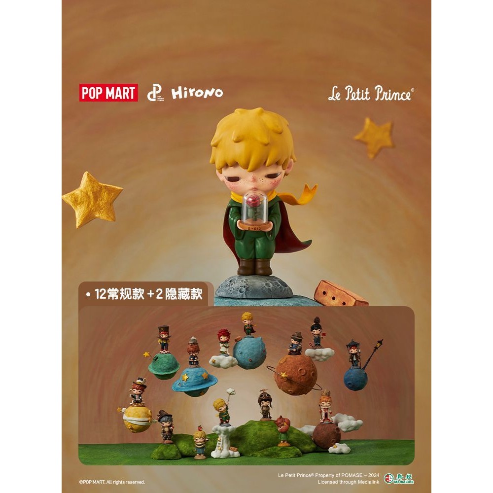 Popmart Bubble Mart hirono× Le Petit Prince hirono× Petit Prince กล่องตาบอดร่วมของเจ้าชายโอโนะ