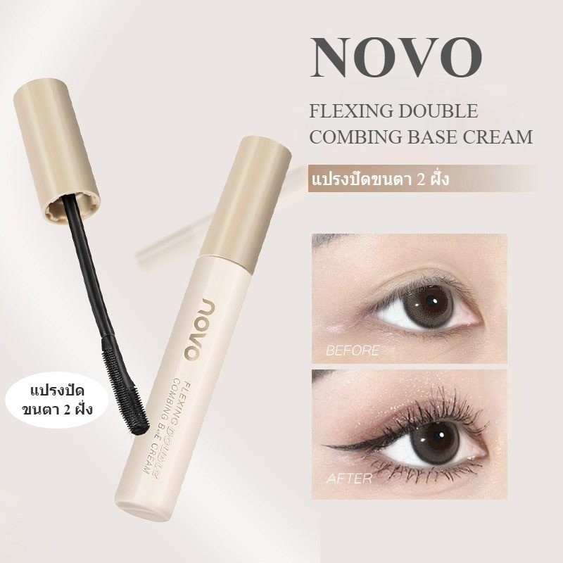 มาสคาร่า หัวแปรงพิเศษ NOVO MASCARA ปัดขนตา ยิ่งปัดยิ่งยาวงอน หนาขึ้น กันน้้ำ กันเหงื่อ ติดทน ไม่แพนด้า ( 6178 )