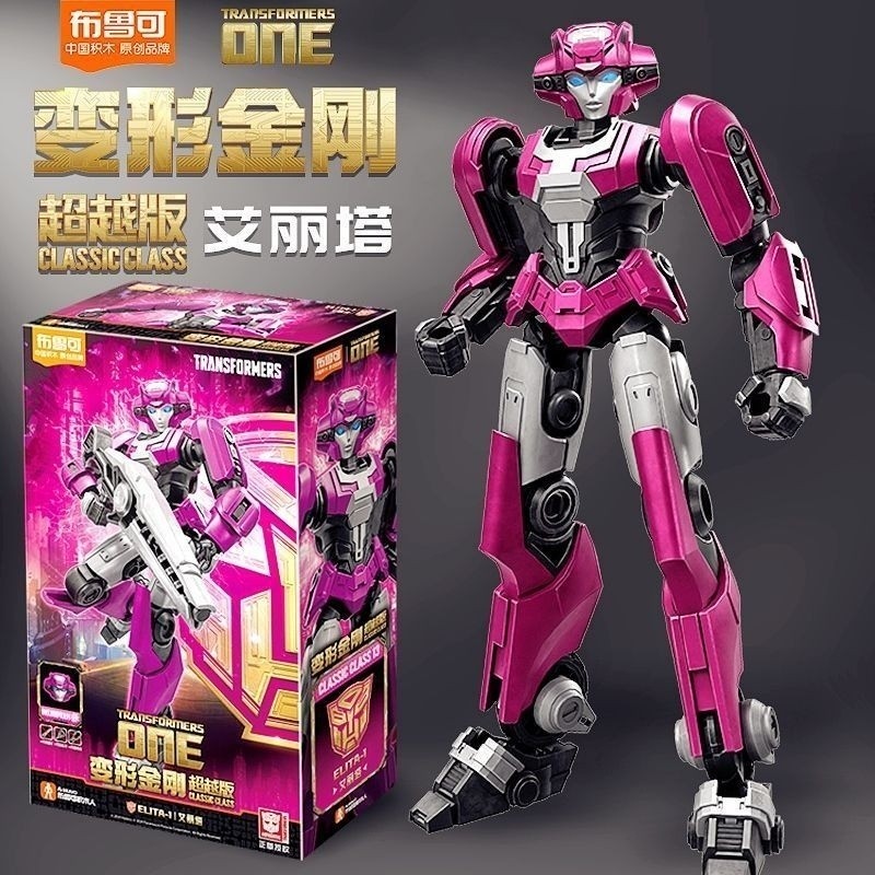 Transformers Origin Alice Tabru สามารถประกอบกับ Building Blocks Mecha Female Autobot Optimus Prime Beyond Edition AO