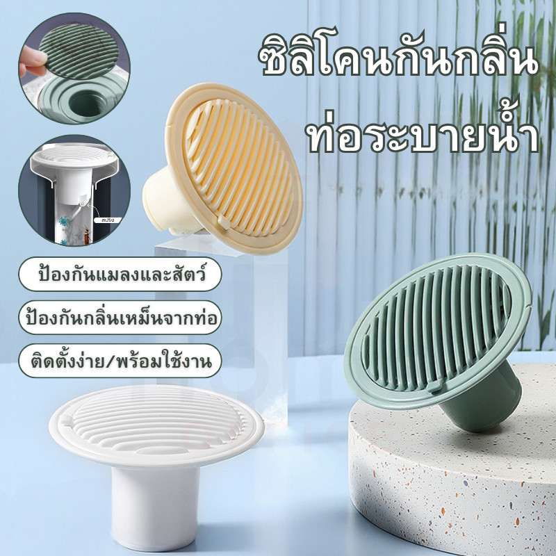 🔥พร้อมส่งในไทย🔥รุ่นอัพเกรด ตะแกรงกันกลิ่น กันกลิ่นท่อระบายน้ำ ป้องกันเศษผม หรือวัตถุแปลกปลอมไหลเข้าสู่ท่อระบายน้ำ