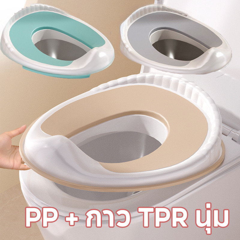 ใหม่ ที่รองชักโครกเด็ก เบาะTPR ที่นั่งชักโครกสำหรับเด็ก กระโถนเด็กฝึกขับถ่าย