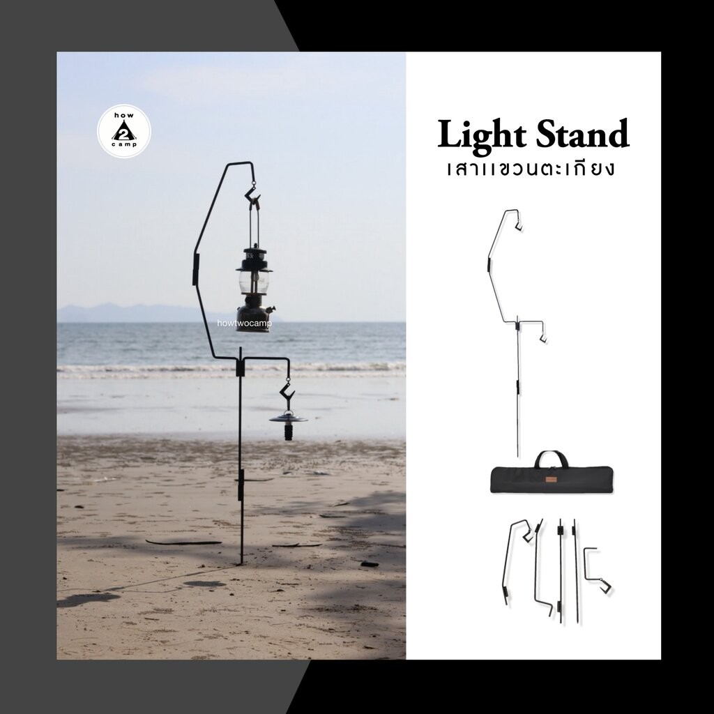เสาแขวนตะเกียงโคมไฟแบบปักดิน Light stand