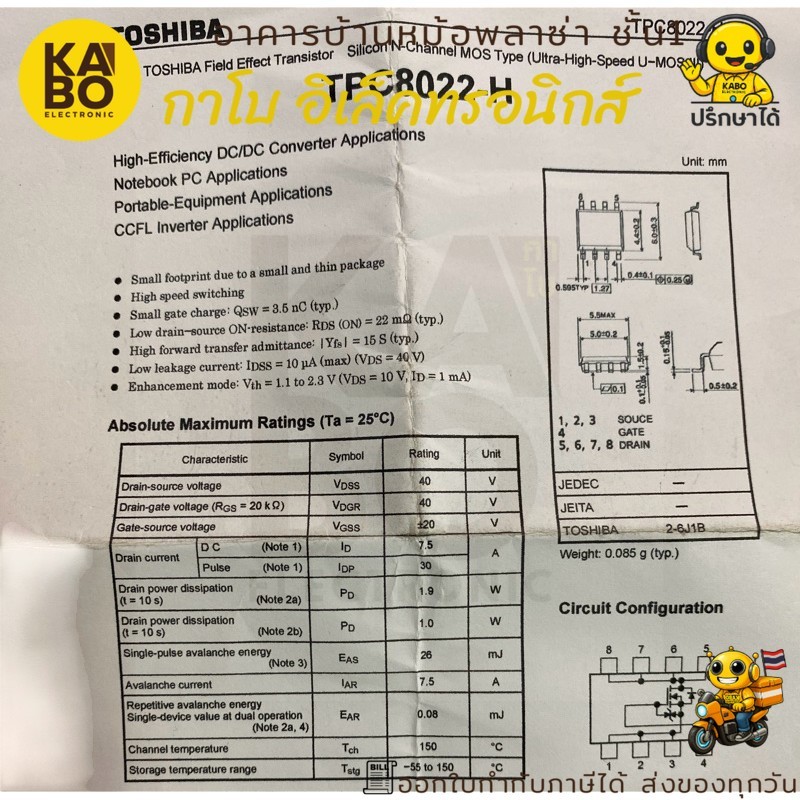 MOSFET TPC8022H N-Channel 7.5A 40V แท้ พร้อมส่งในไทย