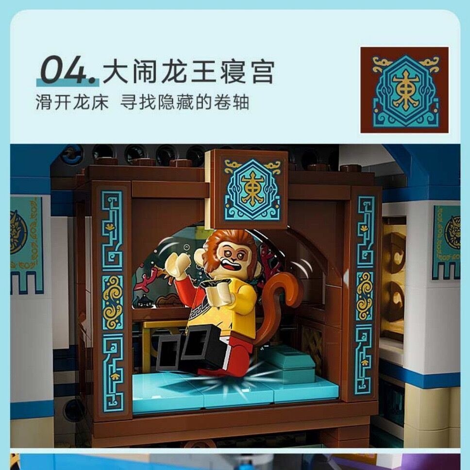 SG BOUTIQUE Tokai Dragon Palace Monkey King Series Minifigure Puzzle Children Educational Assembly B