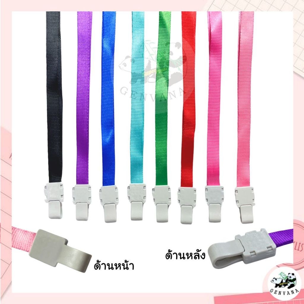 สายคล้องบัตร แบบหัวเกี่ยวปิดสนิท 8 สี เลือกสีได้ (129 N) สายห้อยบัตร สายคล้องคอ สายคล้องบัตรพนักงาน