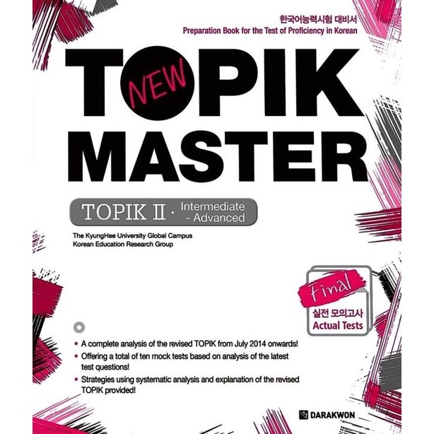 New Topic Master (Topic I Basic) & (Topic II Intermediate Advanced) / / Black White