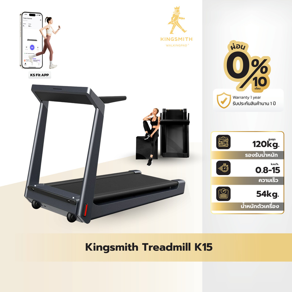 Kingsmith Treadmill K15 ลู่วิ่งไฟฟ้าอัจฉริยะพับได้ ลู่วิ่งไฟฟ้า พับเก็บได้ 90° รองรับ iOS/Android