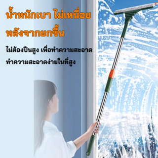 🔥เกรดดีที่สุด🔥ไม้เช็ดกระจก ไม้รีดน้ํา ที่เช็ดกระจก ปรับได้ 1…