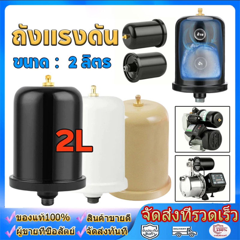 🔥แท้ ส่งเร็ว🔥ถังไนโตรเจน Accumulator อะไหล่ปั้มน้ำ HITACHI แรงดันคงที่ถังเหลี่ยม WMP (WM-P) อะไหล่ปั