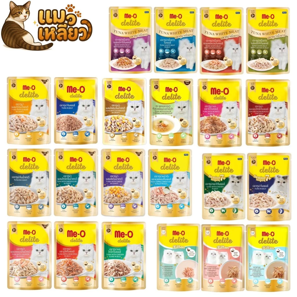 Me-O Delite อาหารแมวเปียก 70g ทูน่า แซลมอน ไก่ กลิ่นหอมเย้ายวน เลียเกลี้ยงซอง อร่อยจนต้องขอเพิ่ม