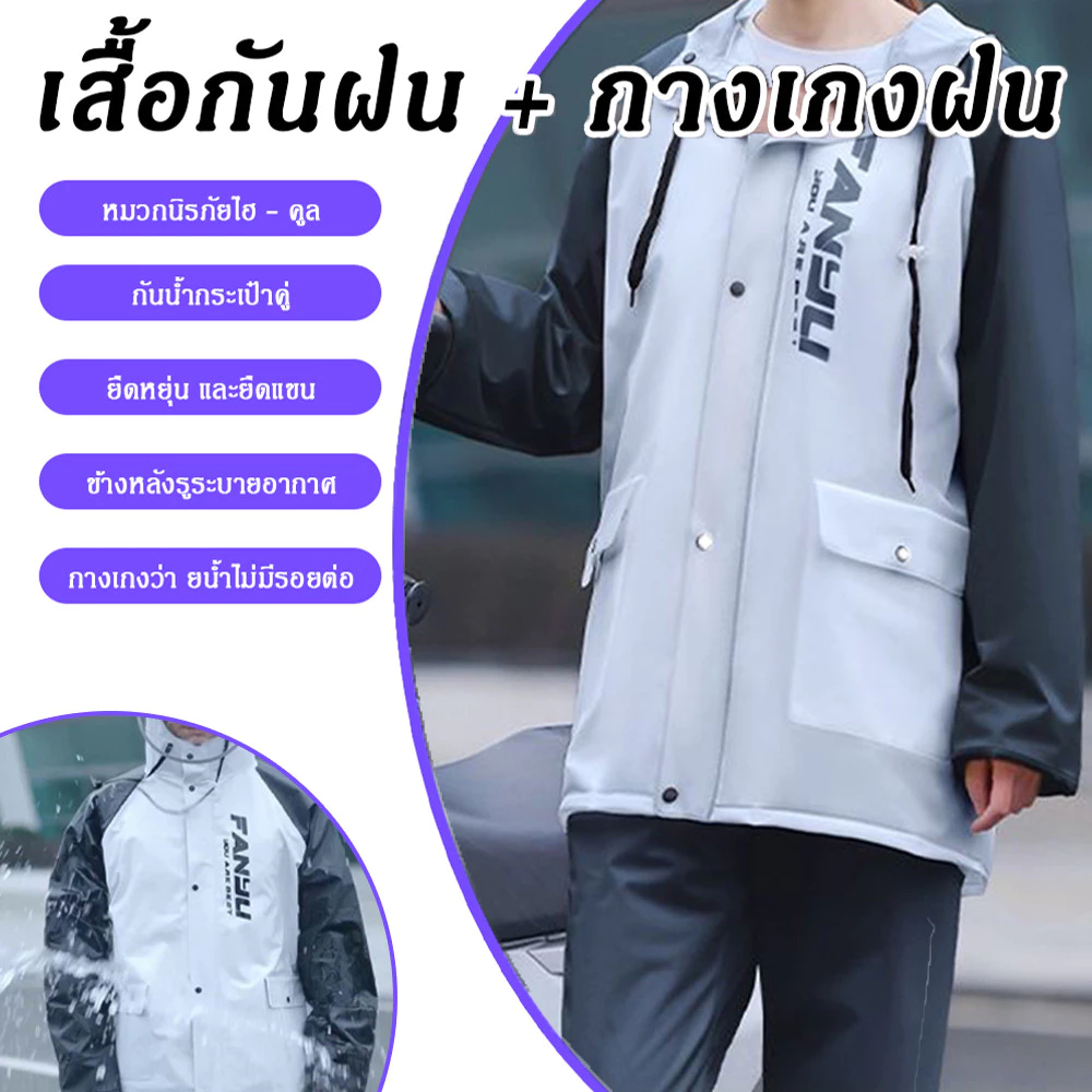 ชุดกางเกงกันลมกันฝนสะท้อนแสง thumbnail 4