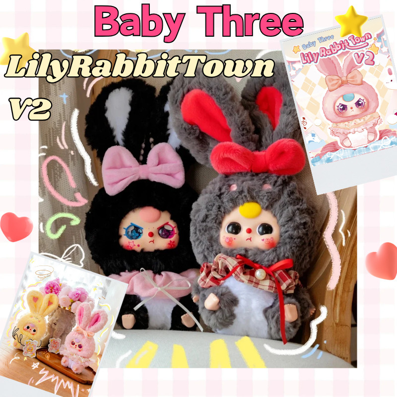 จุ่ม✨Baby three Lily rabbit town V2 blind boxกล่องสุ่ม ตุ๊กตาเบบี้ทรี ของเล่นตุ๊กตาน่ารัก COD