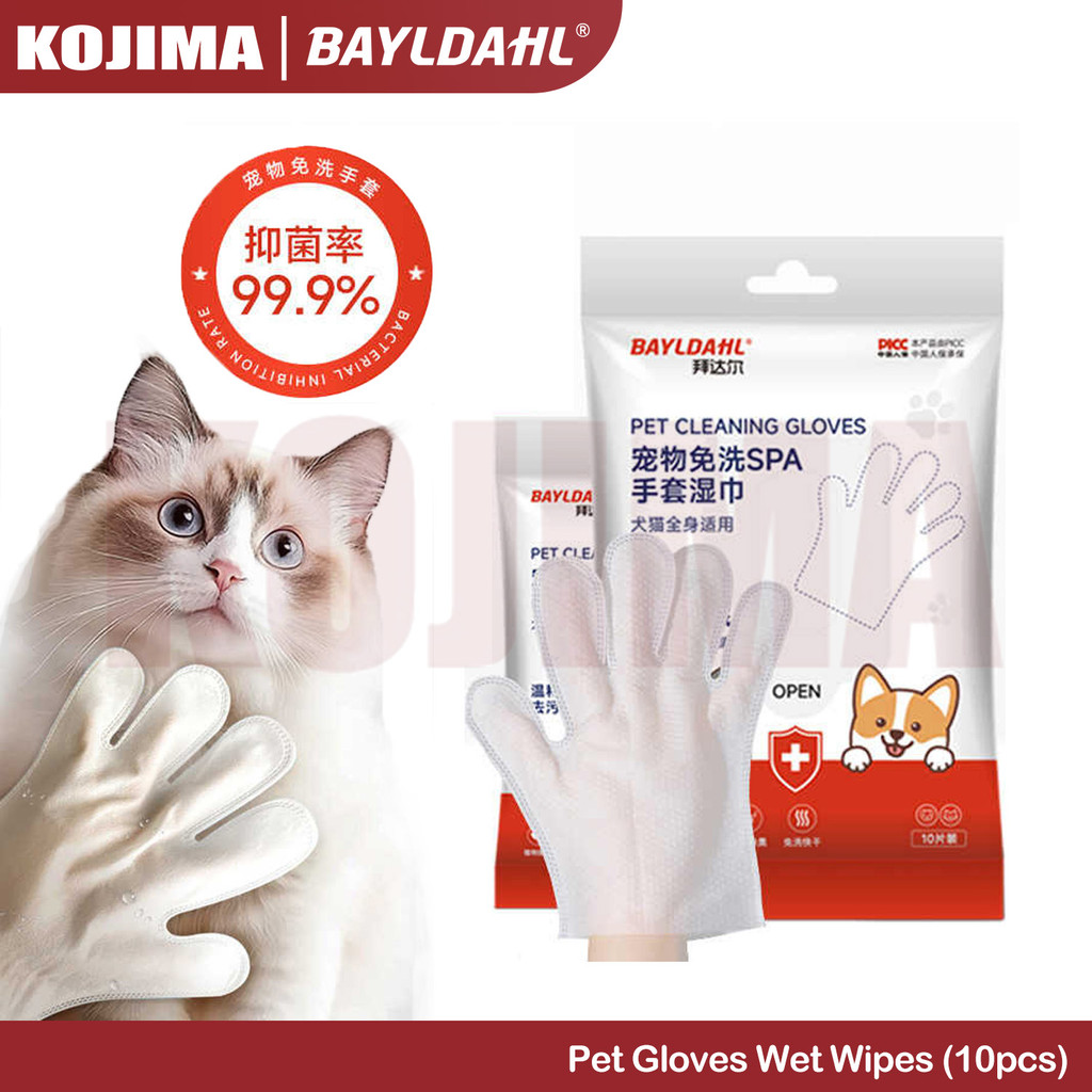 BAYLDAHL® ถุงมือเช็ดทำความสะอาดสัตว์เลี้ยงสำหรับแมวและสุนัข (10 ชิ้น)