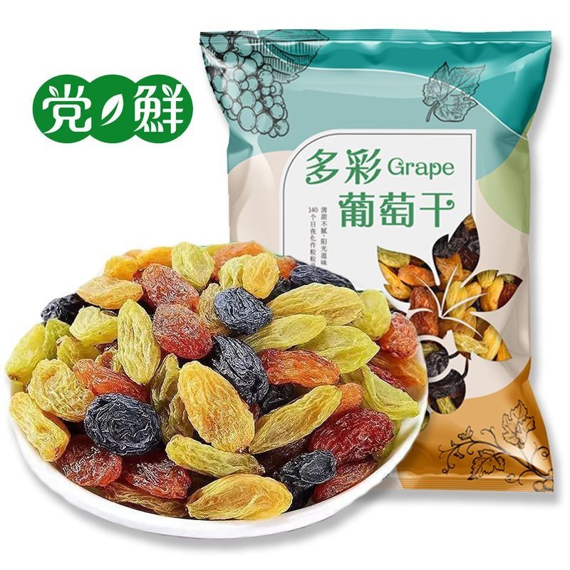 新疆多彩无核葡萄干吐鲁番葡萄干精品四色混装零食颗粒蜜饯提子Xinjiang Colorful Seedless Raisins Turpan Raisins20250710