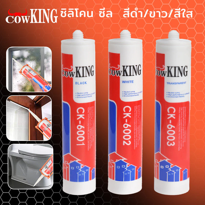 MUSCLE COW กาวอะคริลิก กาวซิลิโคน ซิลิโคน ซีลแลนท์ อะคิลิก มีให้เลือก 3 สี ยาแนวกระเบื้อง อะคริลิคซีลแลนท์
