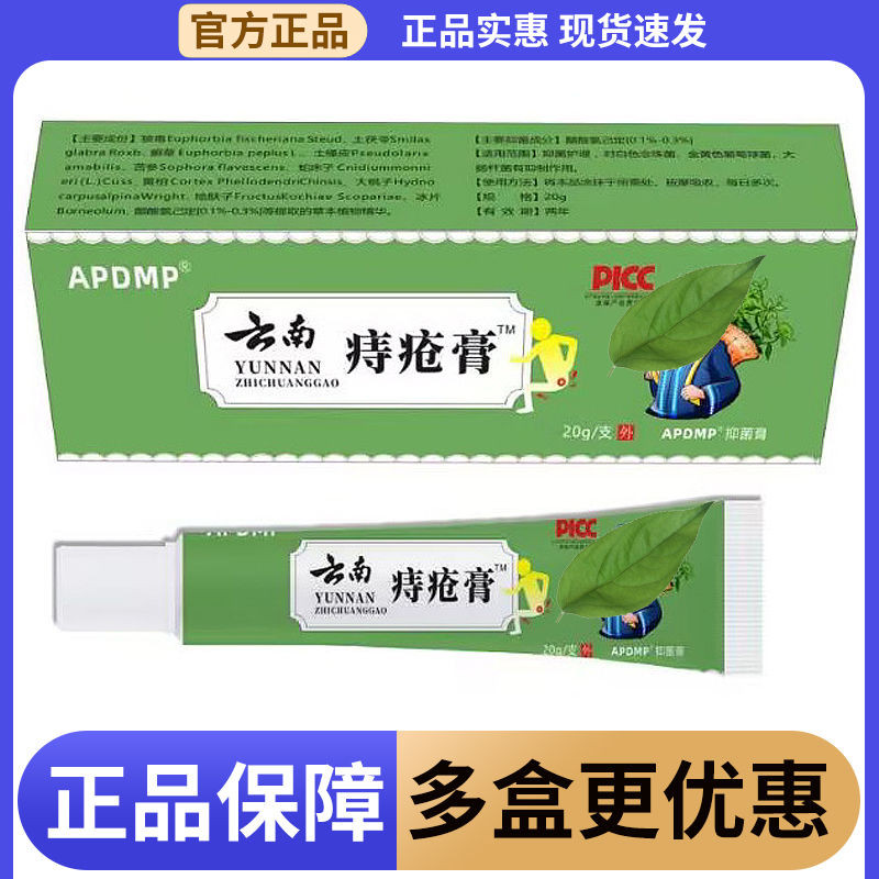 ครีมริดสีดวงทวารยูนนานแท้ z ครีมริดสีดวงทวาร ครีมริดสีดวงทวาร ยูนนาน ครีมริดสีดวงทวาร ครีมประยุกต์ ค