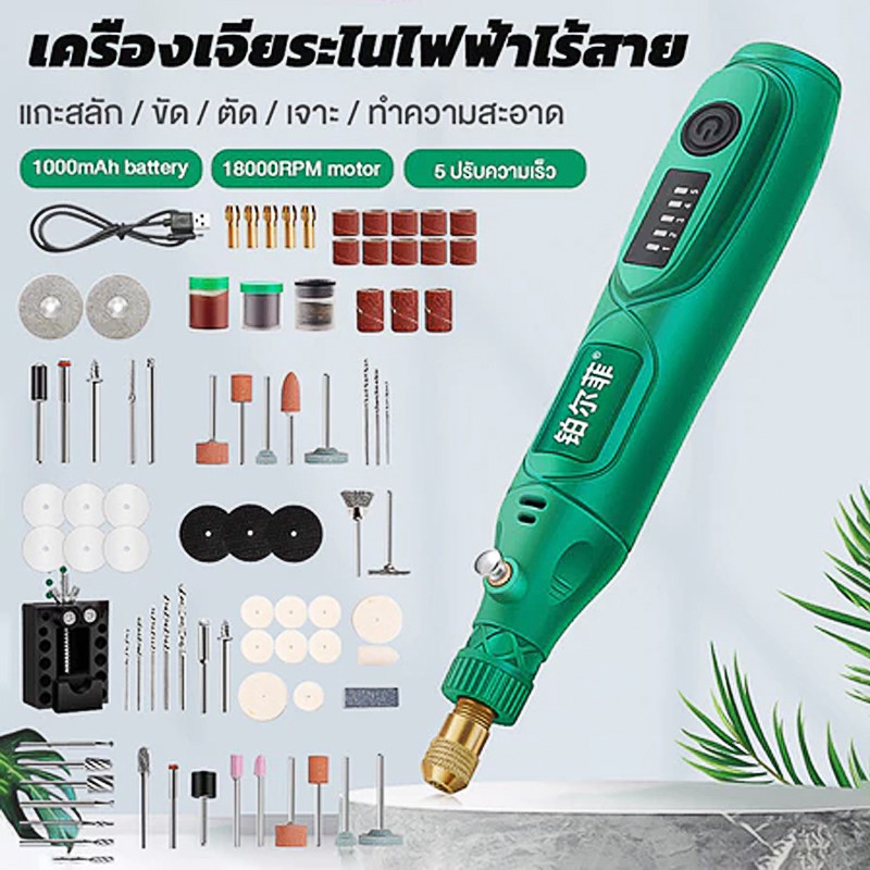 เครื่องเจียร์ไฟฟ้า Mini 24 ชิ้น ชุดครบ หินเจียรขนาดเล็ก รูปที่ 8