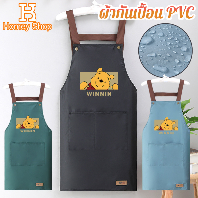 COD ผ้ากันเปื้อน PVC กันน้ำ+กันน้ำมัน ทนทานต่อการขีดข่วน ระบายสวมไม่ร้อน ชุดทำงาน