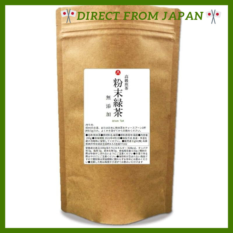 Eight Shop Bulk Green Tea Powder (200g, 400g, 600g, 800g)