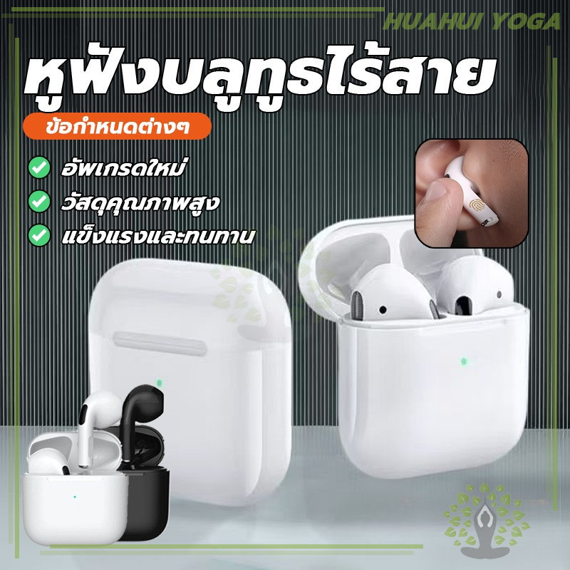 ใหม่ หูฟังชนิดใส่ในหู PRO 4 หูฟังตัดเสียงรบกวนหูฟัง พร้อมไมโครโฟน บลูทูธหูฟังไร้สาย ไมโครโฟนในตัว หูฟังบลูทูธ