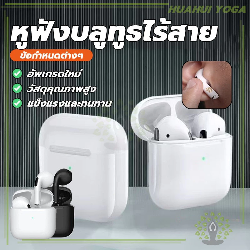 ใหม่ หูฟังชนิดใส่ในหู PRO 4 หูฟังตัดเสียงรบกวนหูฟัง พร้อมไมโครโฟน บลูทูธหูฟังไร้สาย ไมโครโฟนในตัว หูฟังบลูทูธ