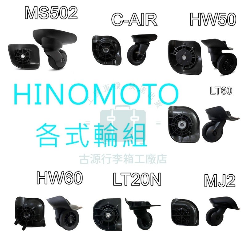 HINOMOTO HKS ZERO TM50 MJ50 TS50 MJ2 ล้อกระเป๋าเดินทาง Samsonite