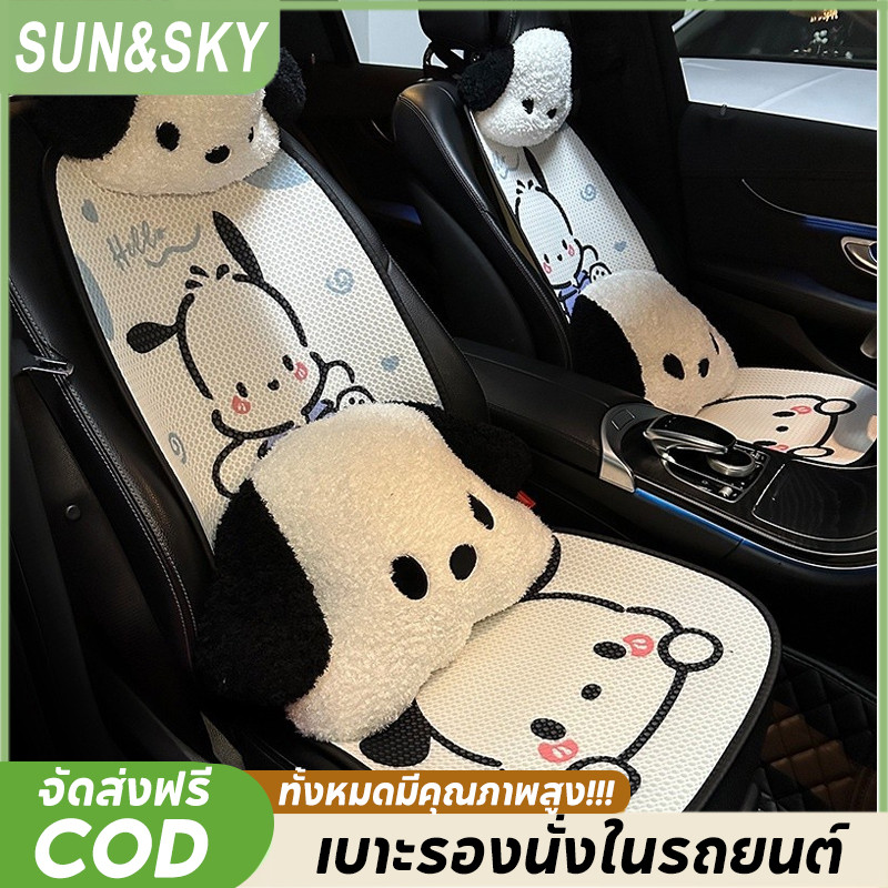 COD เบาะรองนั่งรถยนต์ ระบายอากาศได้ ลายการ์ตูนน่ารัก เบาะผ้าไหมน้ำแข็งรถยนต์