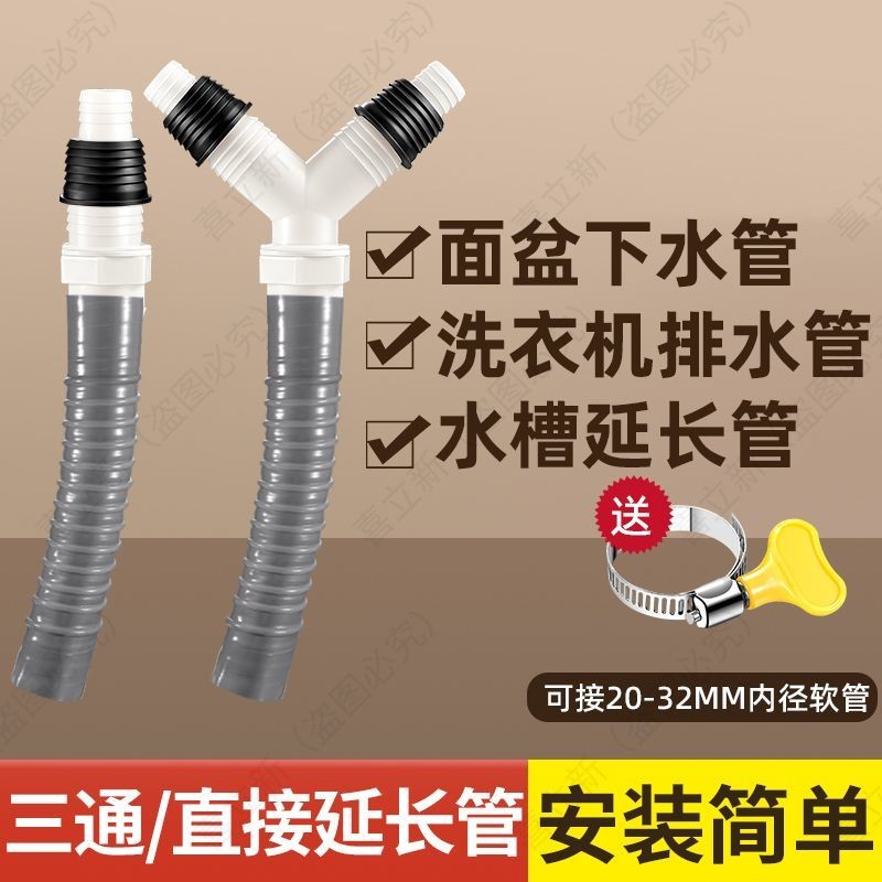 ท่อน้ําทิ้งเครื่องซักผ้า Tee Joint Y-Type Bifurcated สามหัว Pass Extension ข้อต่อท่อชั้น