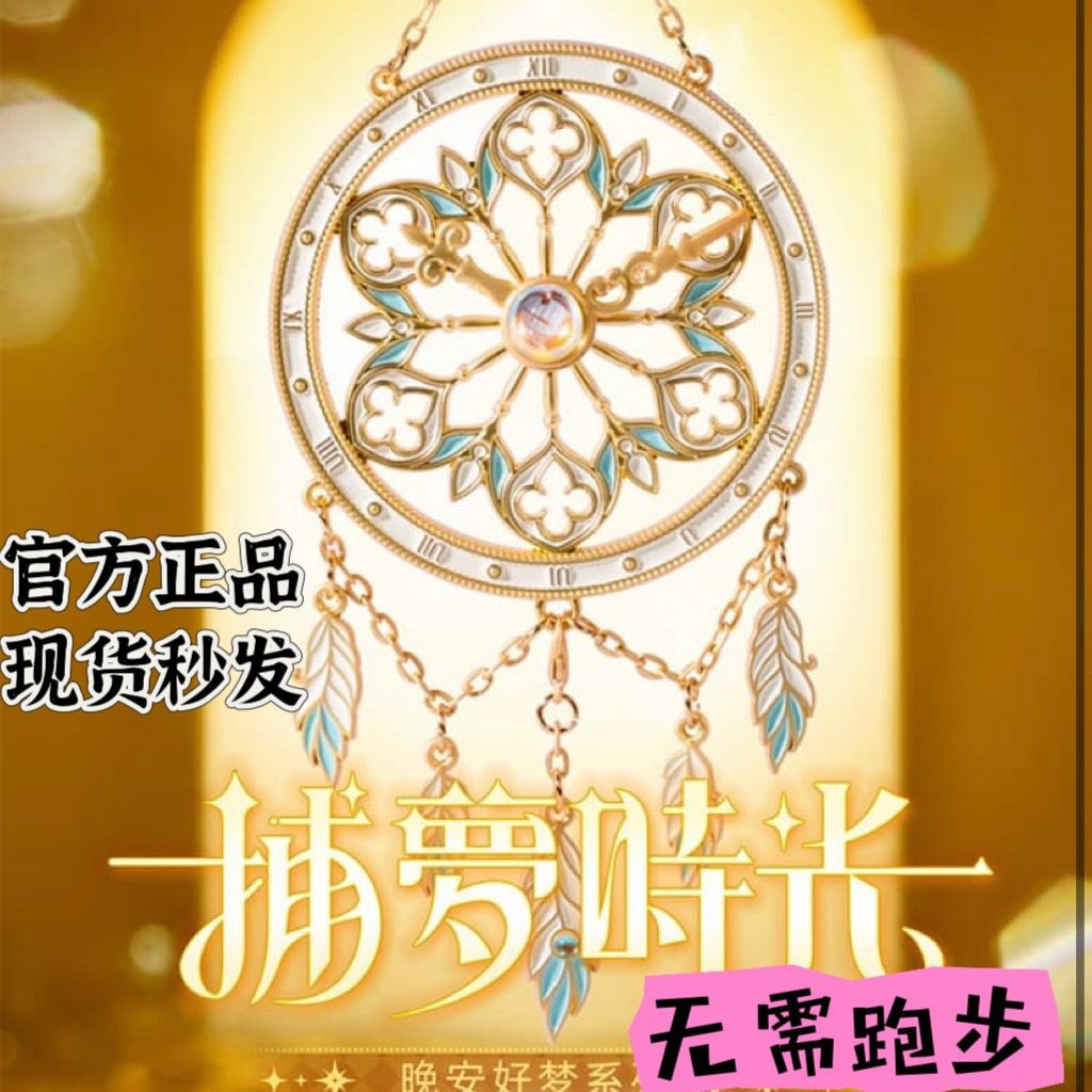 Official Keep Medal Dream Catcher Time Night Series เหรียญจับฝัน