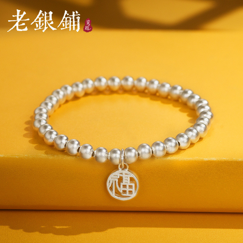 สร้อยข้อมือเงินแท้ 999 จาก Wu Yue Lao Silver Shop ในสไตล์ชาติพันธุ์แบบเก่าแก่ เพิ่มพลังบวกและความโชค