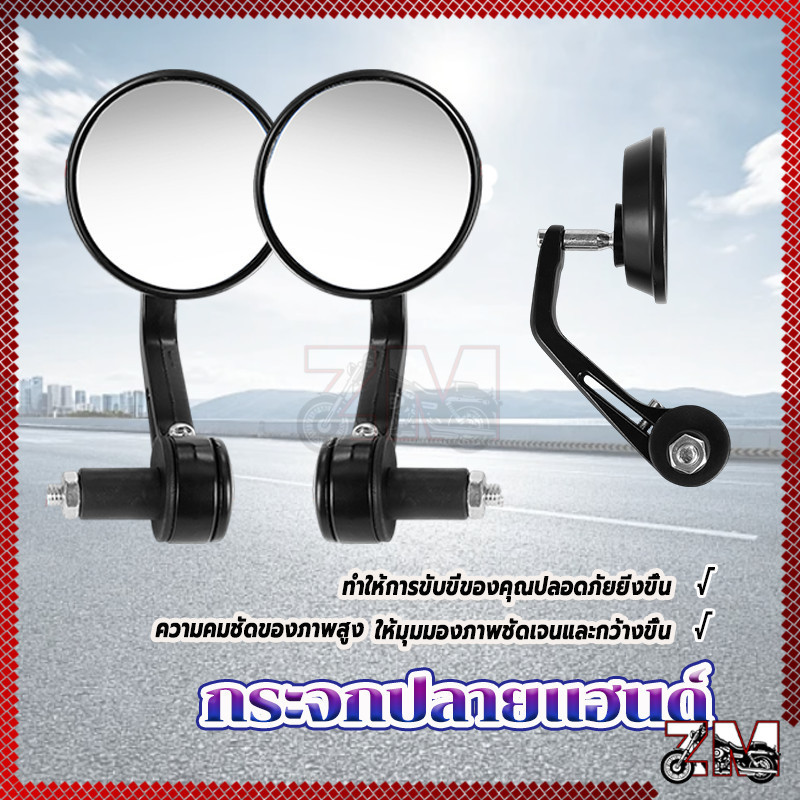 กระจกปลายแฮนด์ กระจกมองข้างมอเตอร์ไซค์ กระบวนการ CNC กลมมิเนียมทั้งตัว ปรับมุมได้ ความคมชัดสูง ไม่หลอกตา แข็งแรงทนทาน - รูปที่ 7