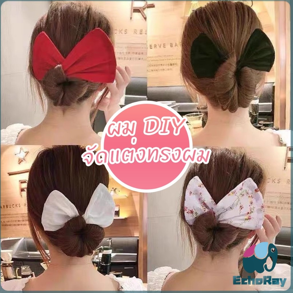 E.R ลวดมัดผม ที่ติดผม แกนมวยผม  DIY จัดแต่งทรงผม Curly hair band