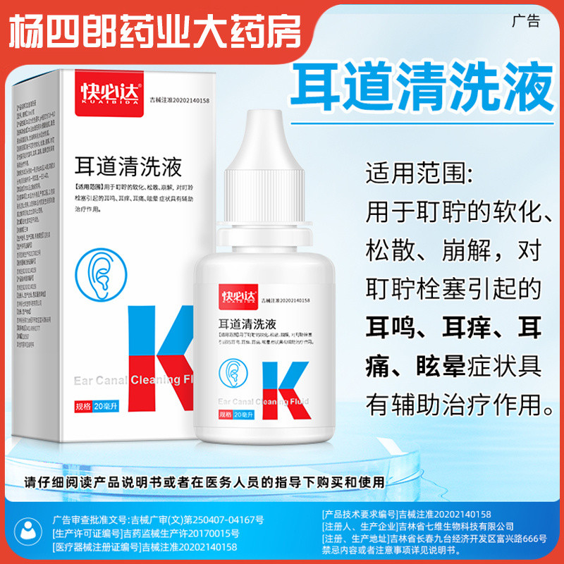 New Product#Kuabida Ear Canal Cleaning Solution Ear Drops Ear Cleaning Softening Earwax Cerumen Wate
