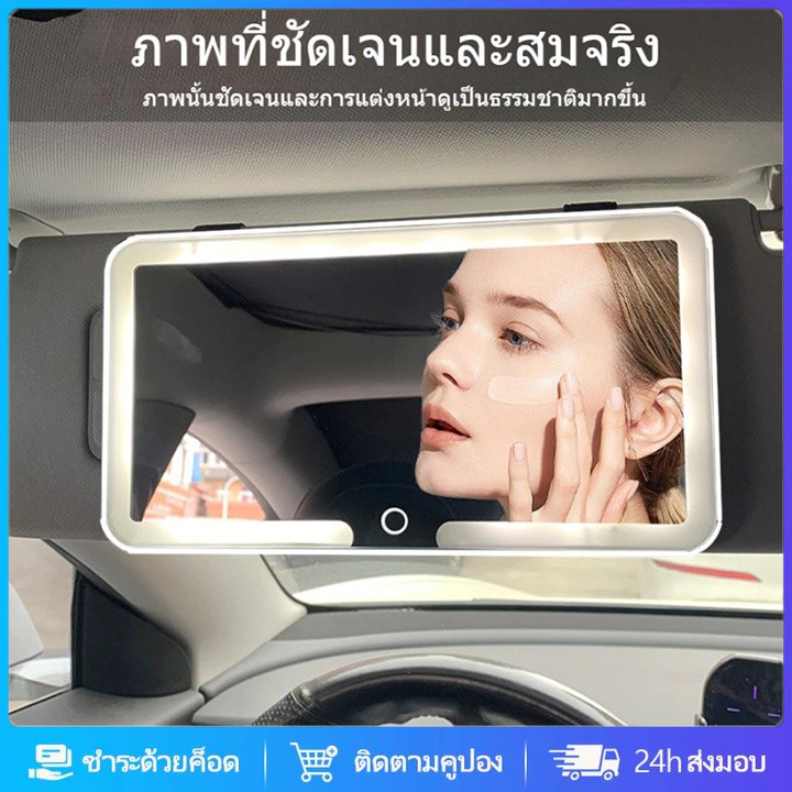 รถ LED กระจกแต่งหน้าสามเกียร์ปรับ Sun Visor แผ่นภายในด้านหลังกระจกหรี่แสงได้หน้าจอสัมผัสกระจกโต๊ะเครื่องแป้งอัตโนมัติ letonth