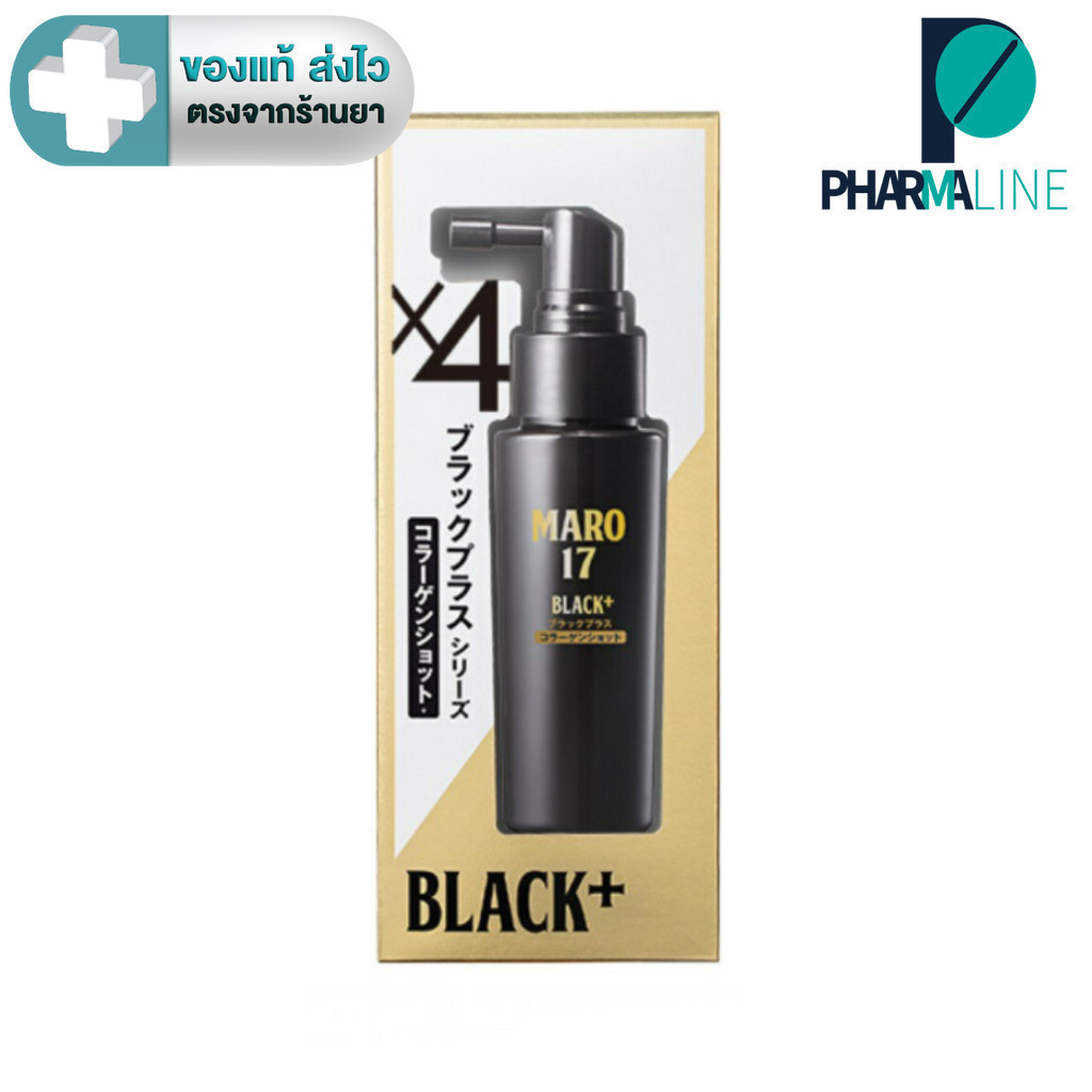 MARO 17 Black Plus Collagen Shot 50 ML มาโร่ แบล็ค พลัส คอลลาเจน [iPha]