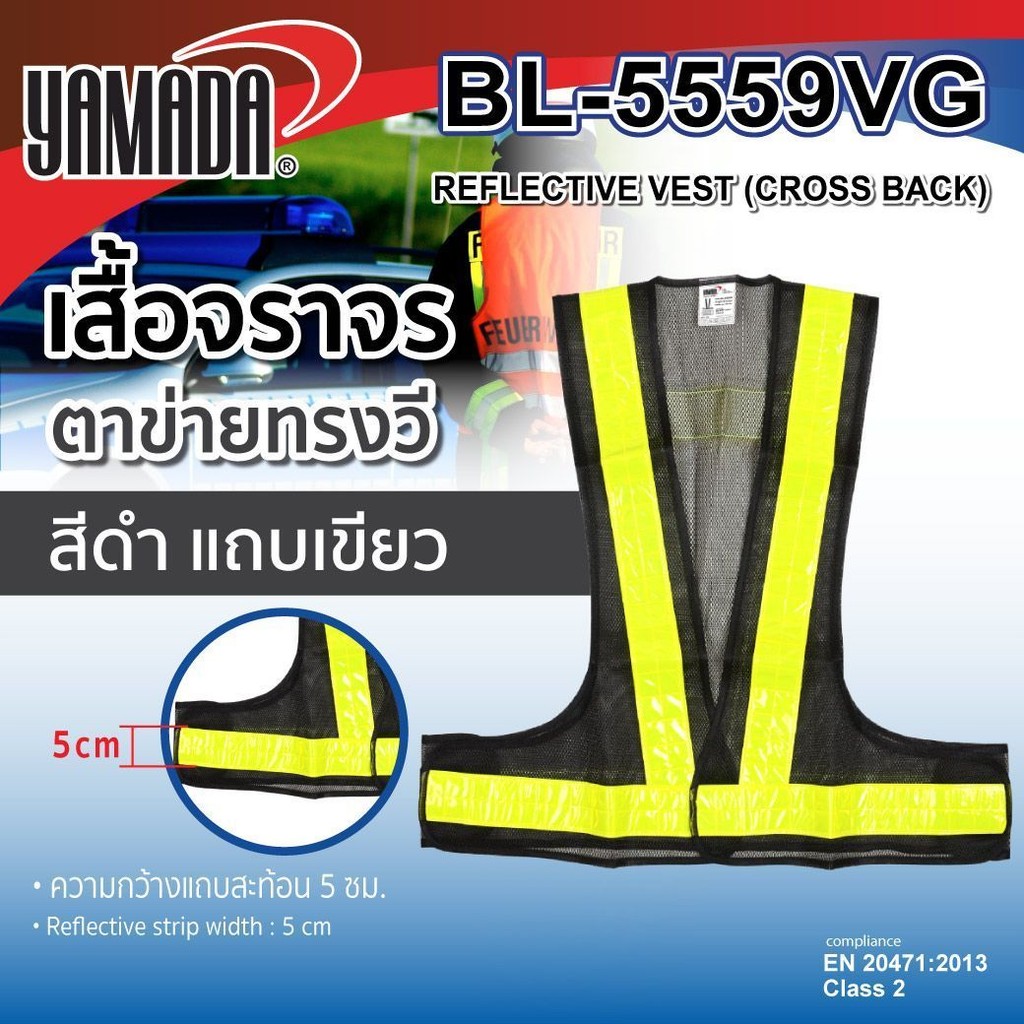 YAMADA เสื้อจราจร เสื้อสะท้อนแสงตาข่ายทรงวี ผ้าตาข่ายโพลีเอสเตอร์ 100%โปร่งสบายถ่ายเทอากาศได้ดี