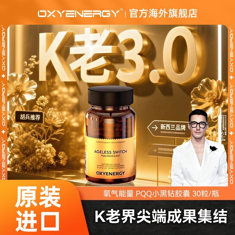 พลังงานออกซิเจน สีดําทอง pqq แคปซูลเพชรสีดําขนาดเล็กออกซิเจนพลังงานสีดําทอง pqq แคปซูลเพชรสีดําขนาดเ