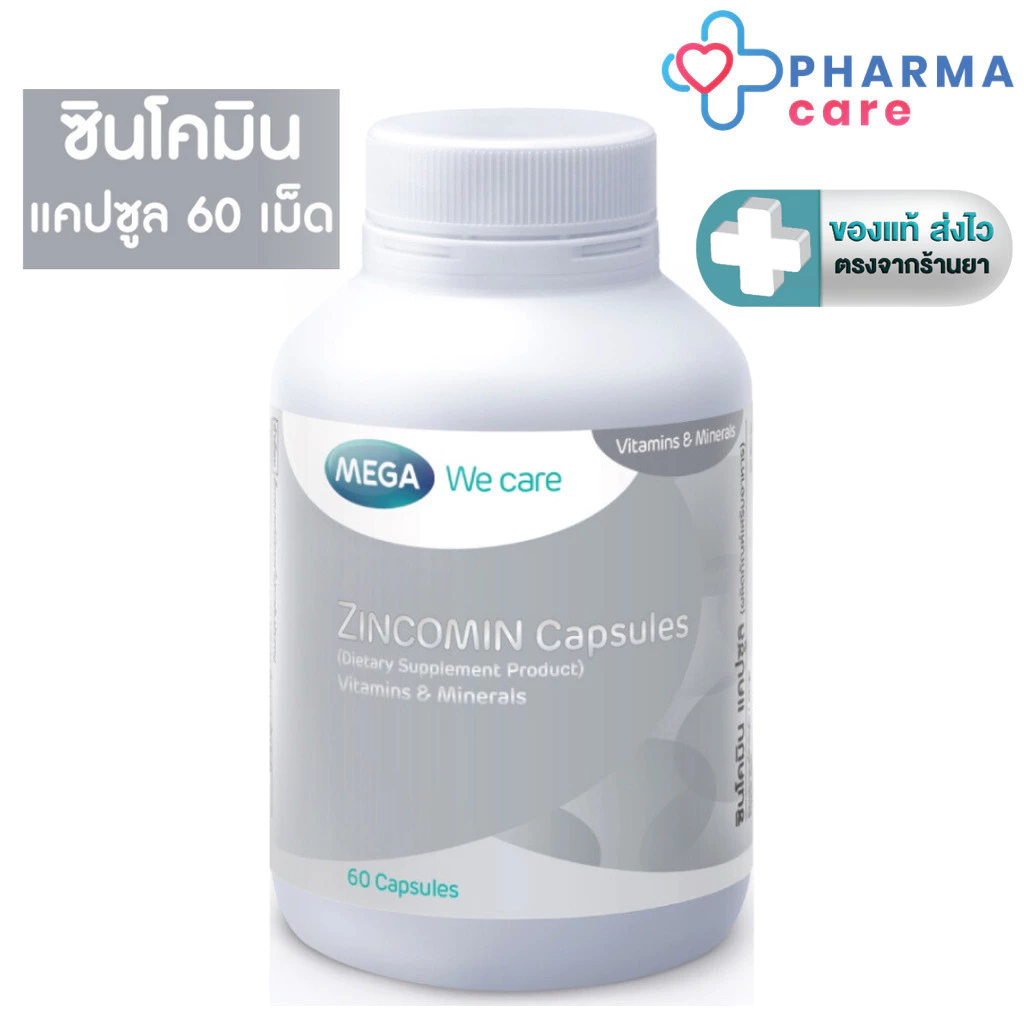 MEGA We care เมก้าวีแคร์ ZINCOMIN Capsules ซินโคมิน แคปซูล 60 แคปซูล [PC]