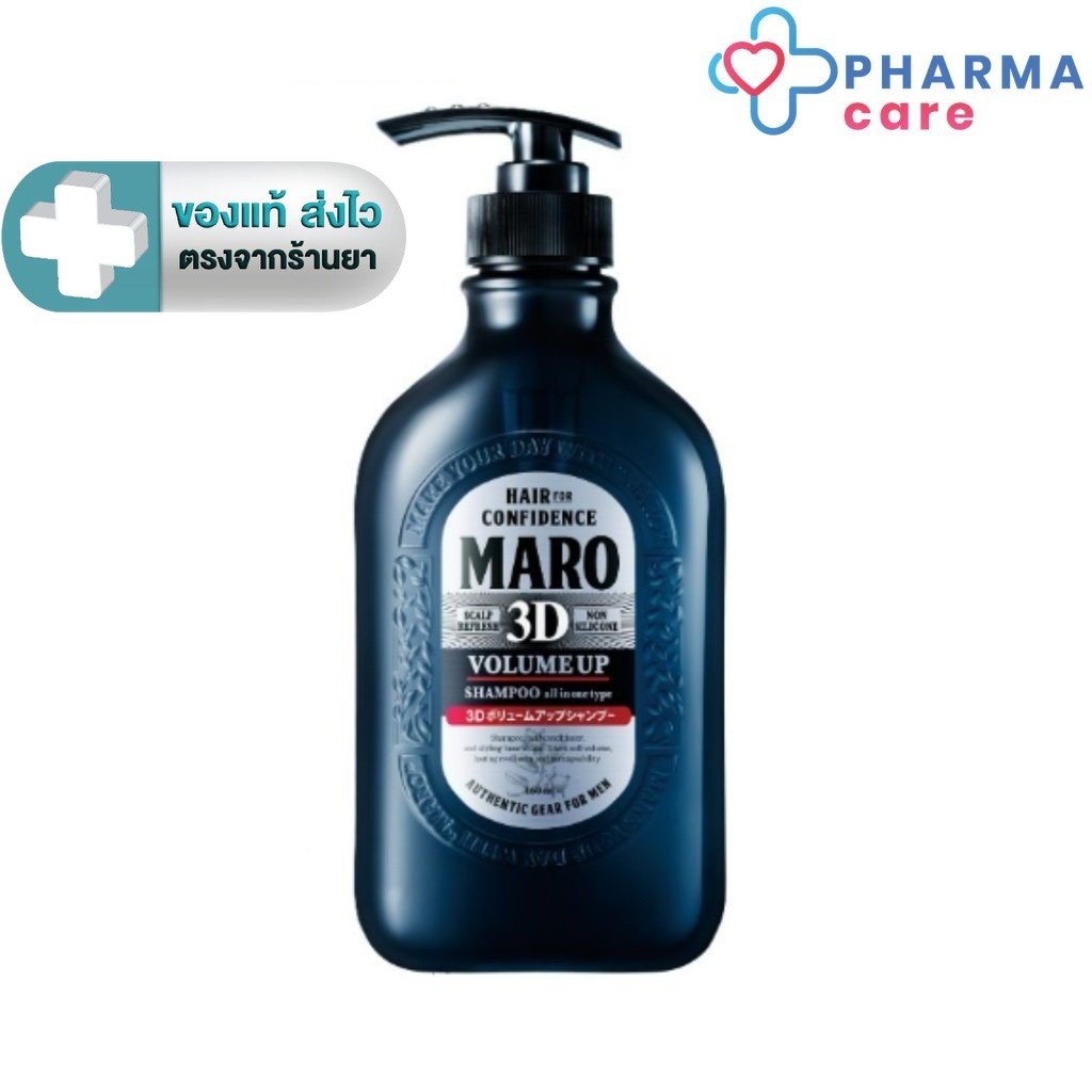 Maro 3D Volume Up Shampoo 460ML. มาโร่ ทรีดี วอลลุ่มอัพ แชมพู [PC]